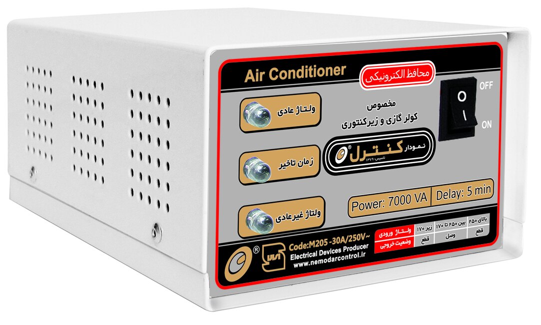 محافظ فلزی کولر M205